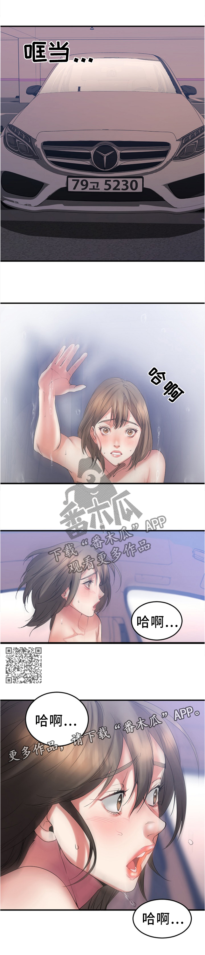 创业时代电视剧大结局漫画,第33章：救救我...5图
