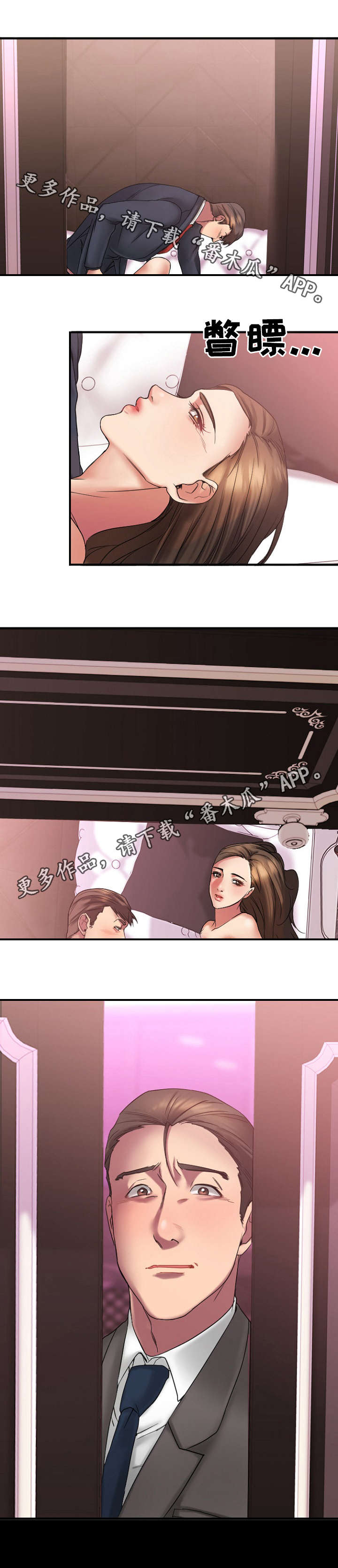 搜索创业时空漫画,第23章：回到酒吧3图