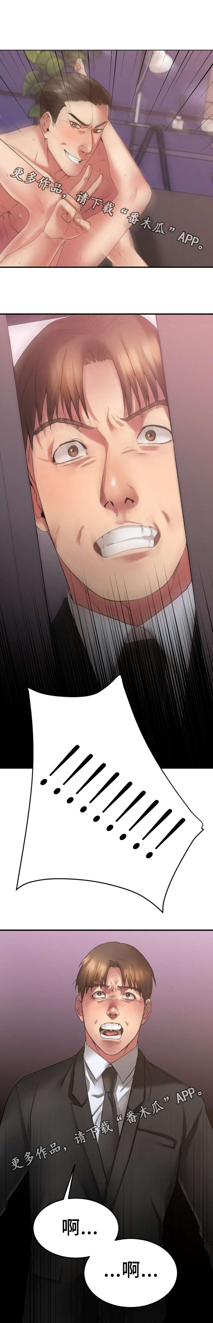 创业时光漫画,第31章：心上人被抢2图