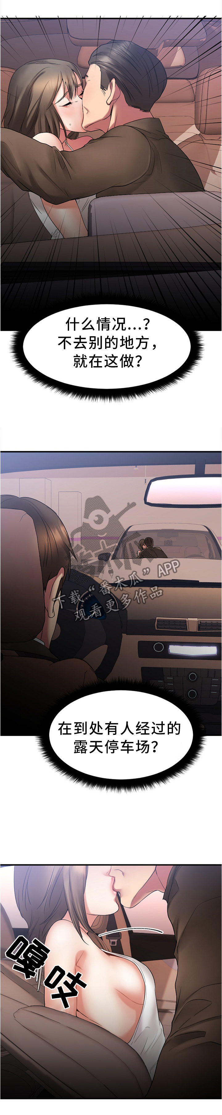 创业时代电视剧大结局漫画,第33章：救救我...1图