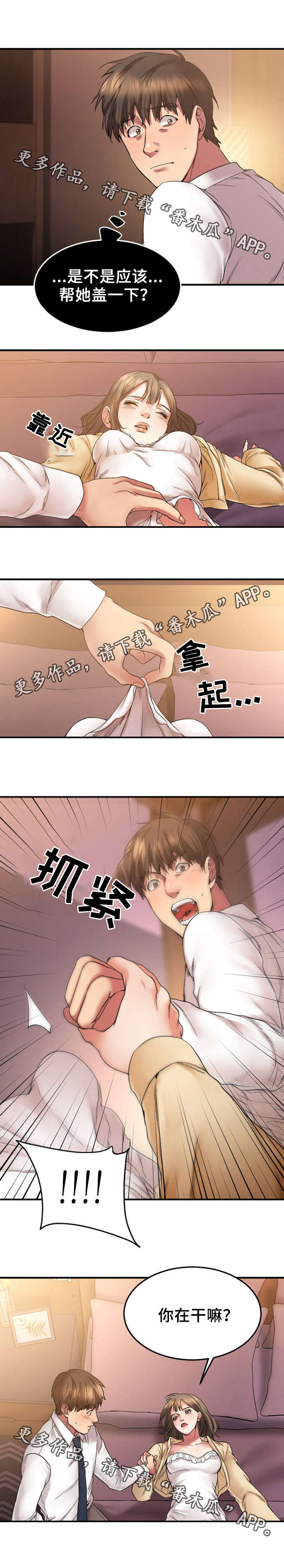 创业时代免费全集漫画,第25章：徐美家中1图