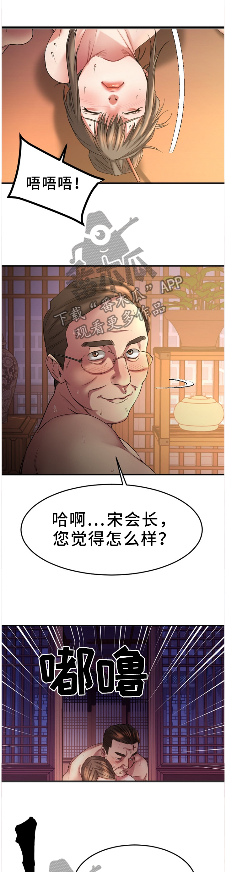 创业时光漫画,第74章：对比4图