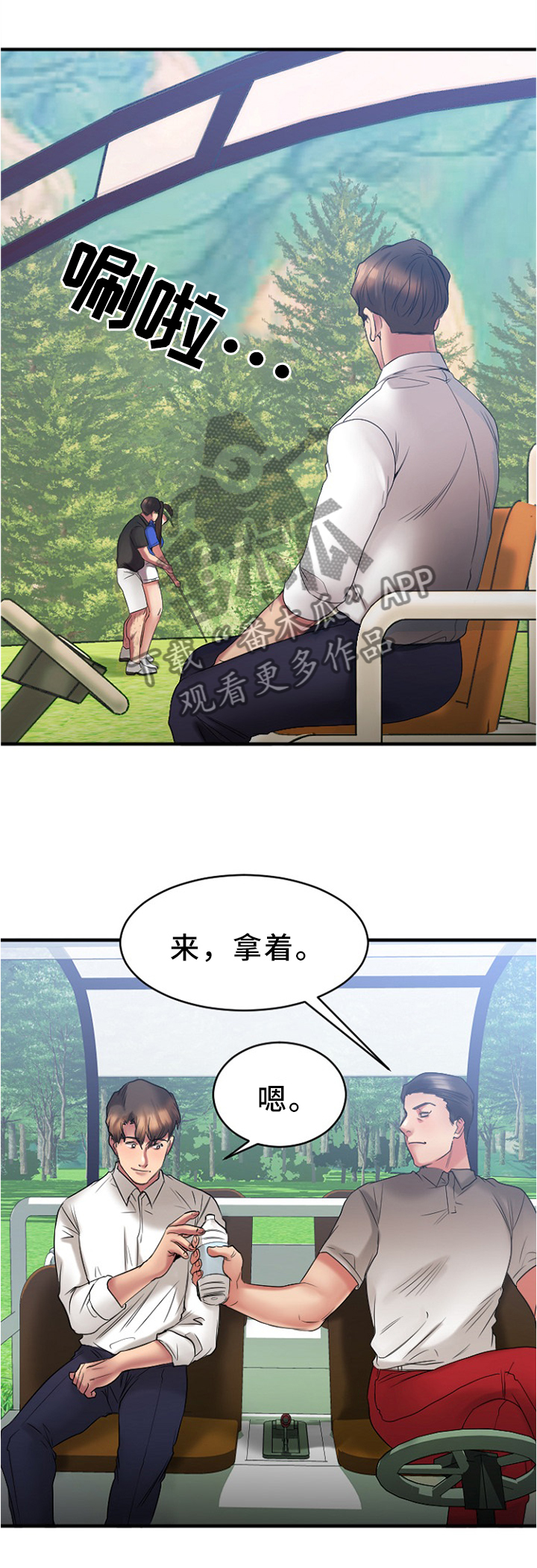 创业时代dvd全集创业年代漫画,第48章：各自为战1图