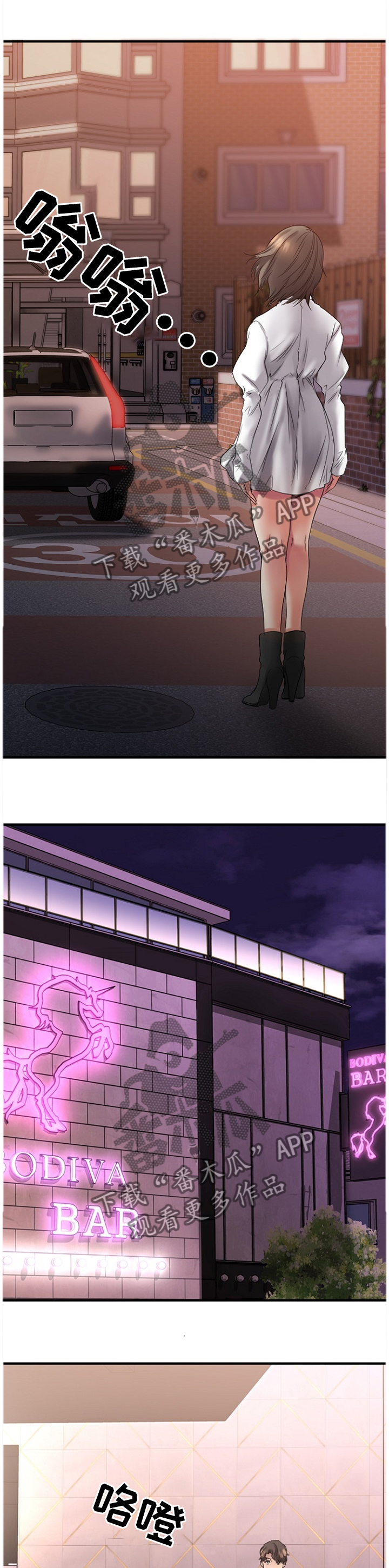 创业时光漫画,第62章：抓现行1图