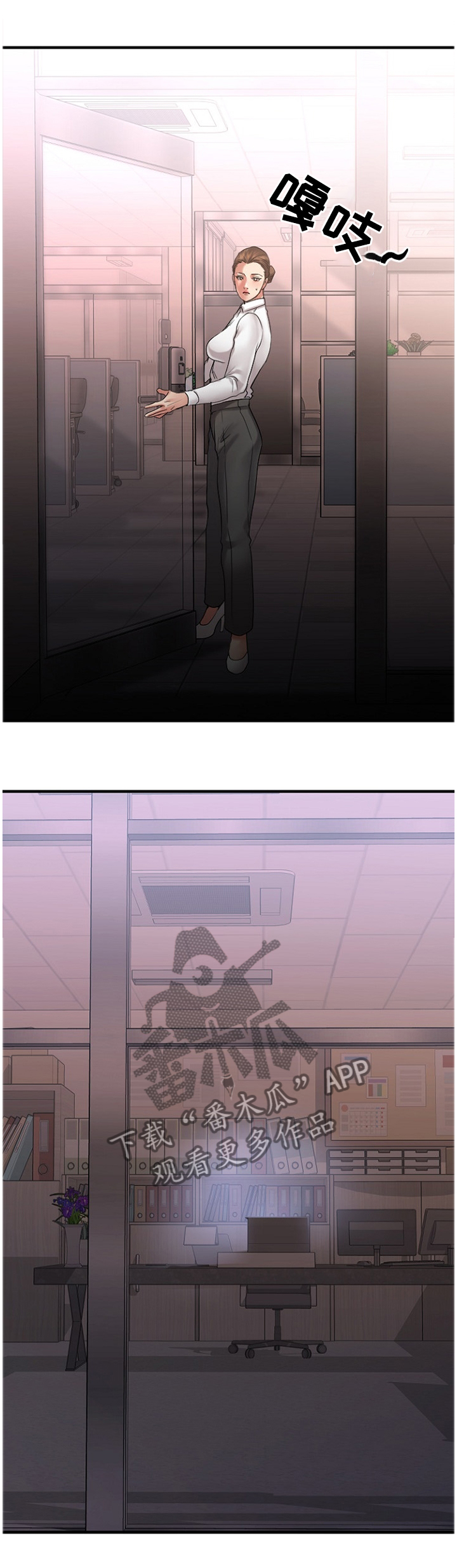 创业时光漫画,第59章：我来替你1图