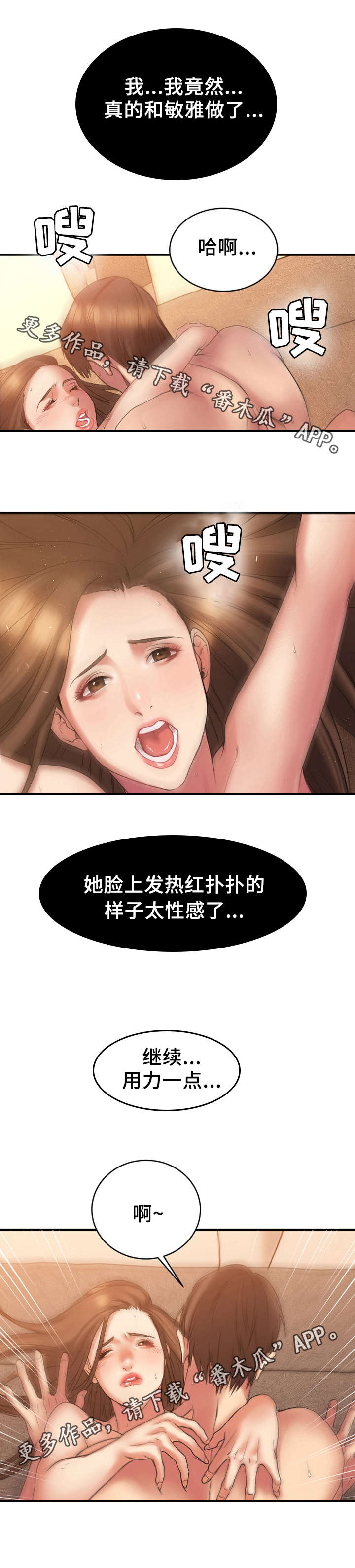 创业时光公寓附近的小区漫画,第13章：被鄙视了1图