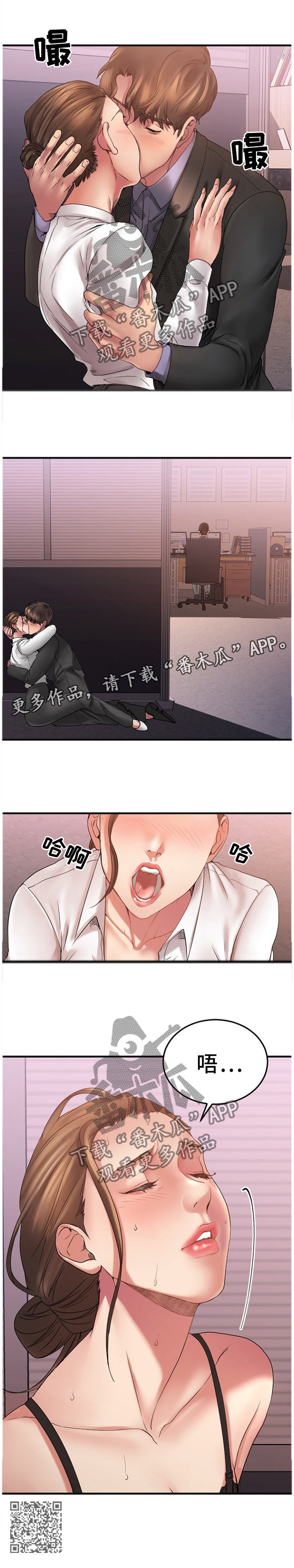 创业时光漫画,第59章：我来替你5图