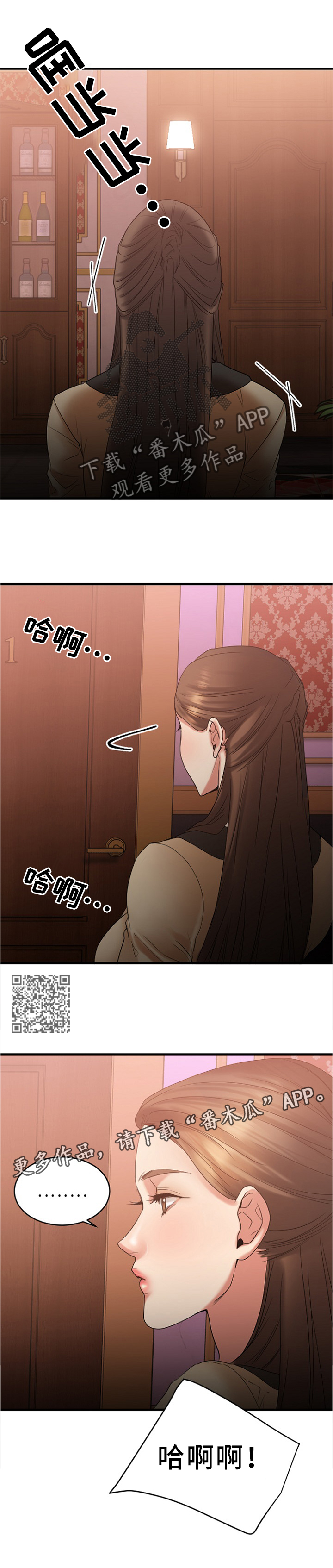 创业时光漫画,第46章：实况转播5图