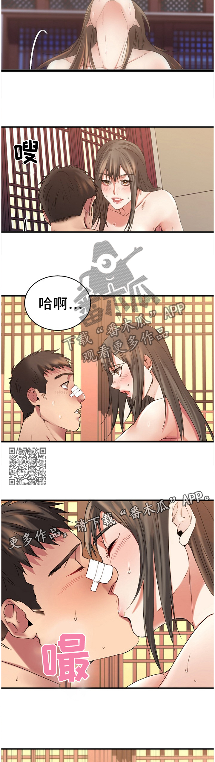 创业时代电视剧全集免费观看央视漫画,第95章：”老”顾客(完结)3图