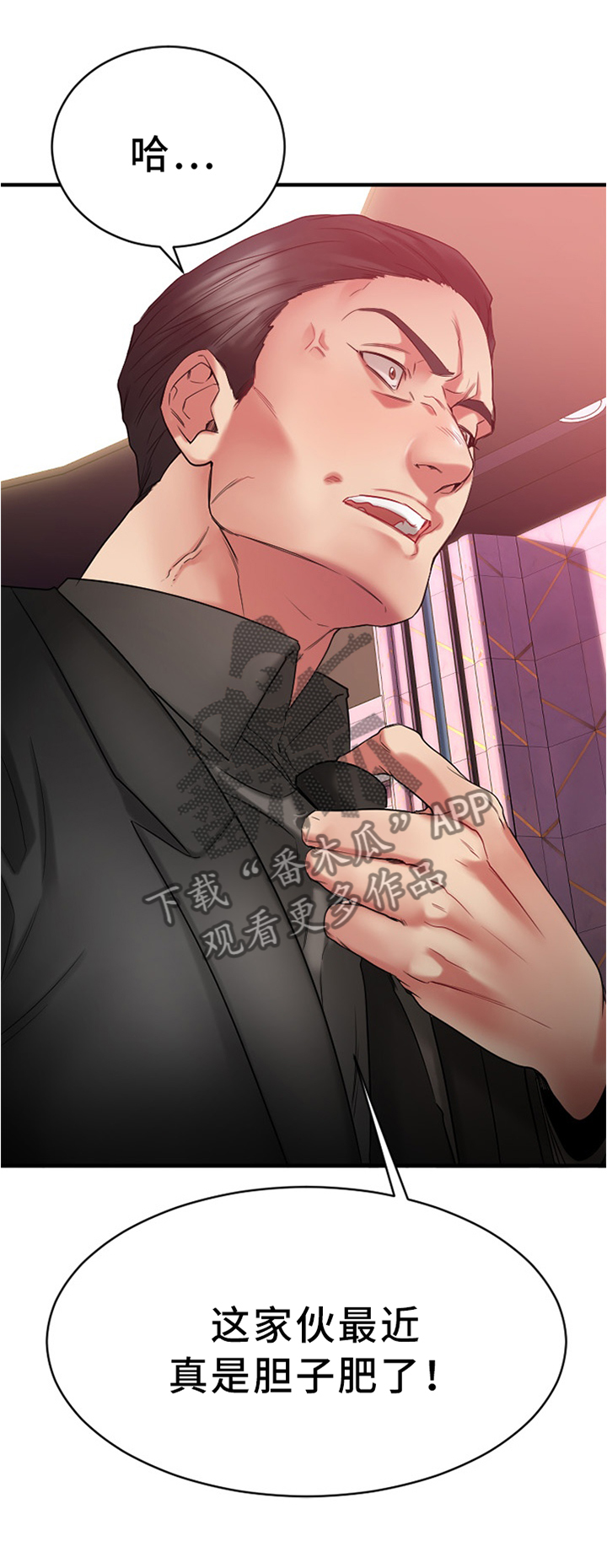 创业时光咖啡馆团购漫画,第44章：完美商谈1图