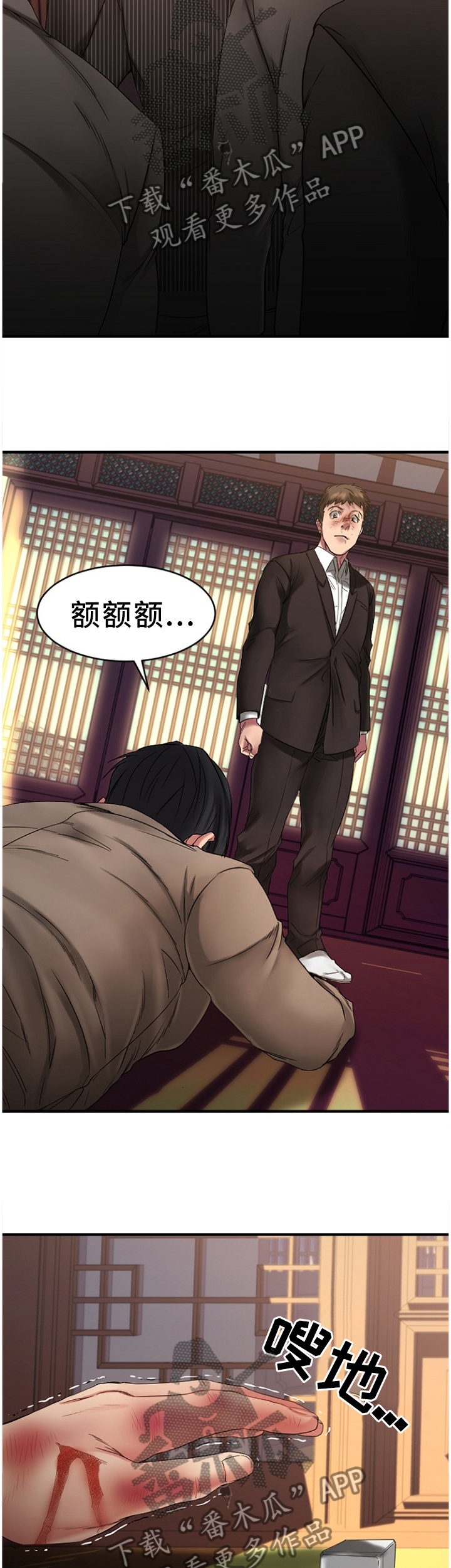 创业时光漫画,第94章：尘埃落定3图