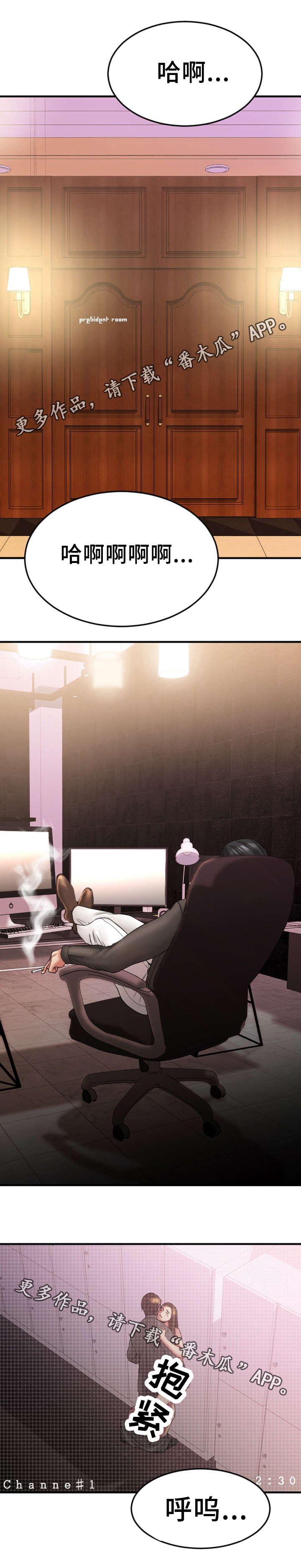 创业时光漫画,第20章：如愿以偿1图