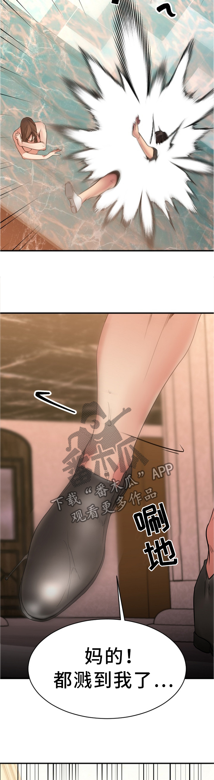 创业时光漫画,第54章：愤怒3图