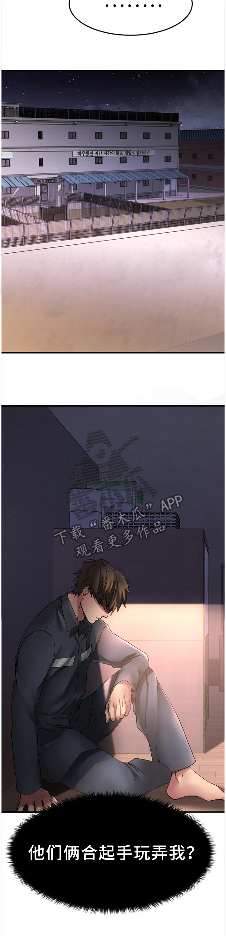 创业时光漫画,第65章：刚刚开始4图