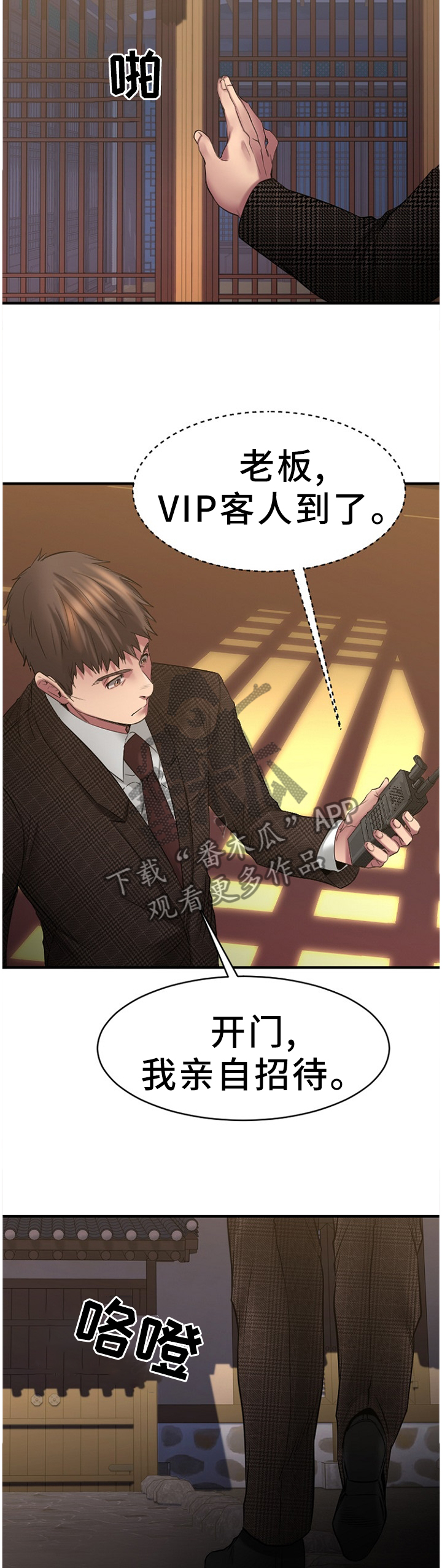 创业时光公寓农院路民宿漫画,第80章：一起去看看?1图