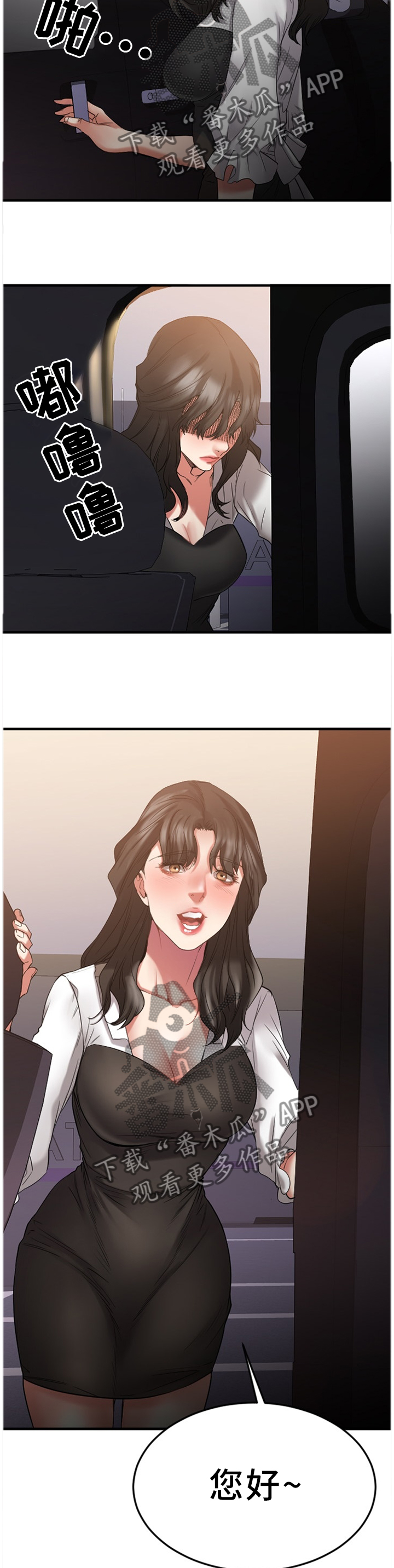 创业时代电视剧全集免费土豆漫画,第71章：大手笔2图