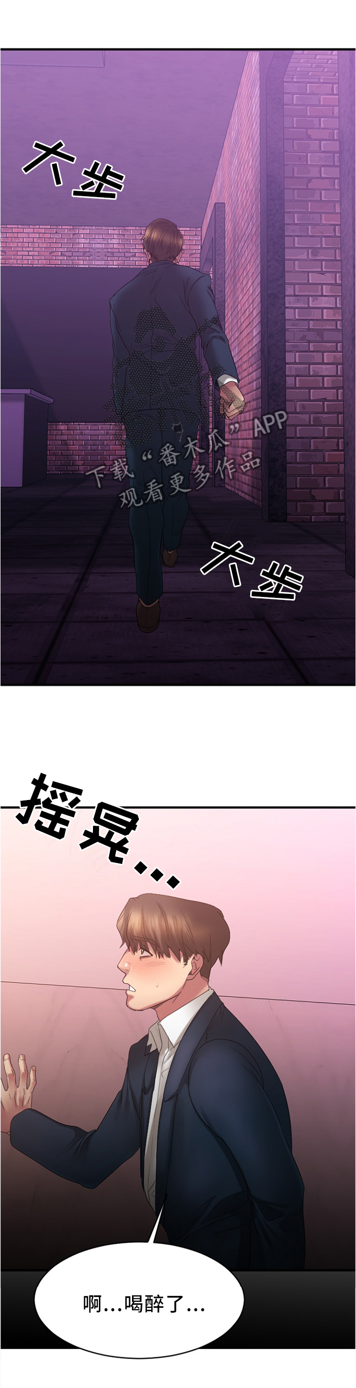 创业时光漫画,第40章：玩笑4图