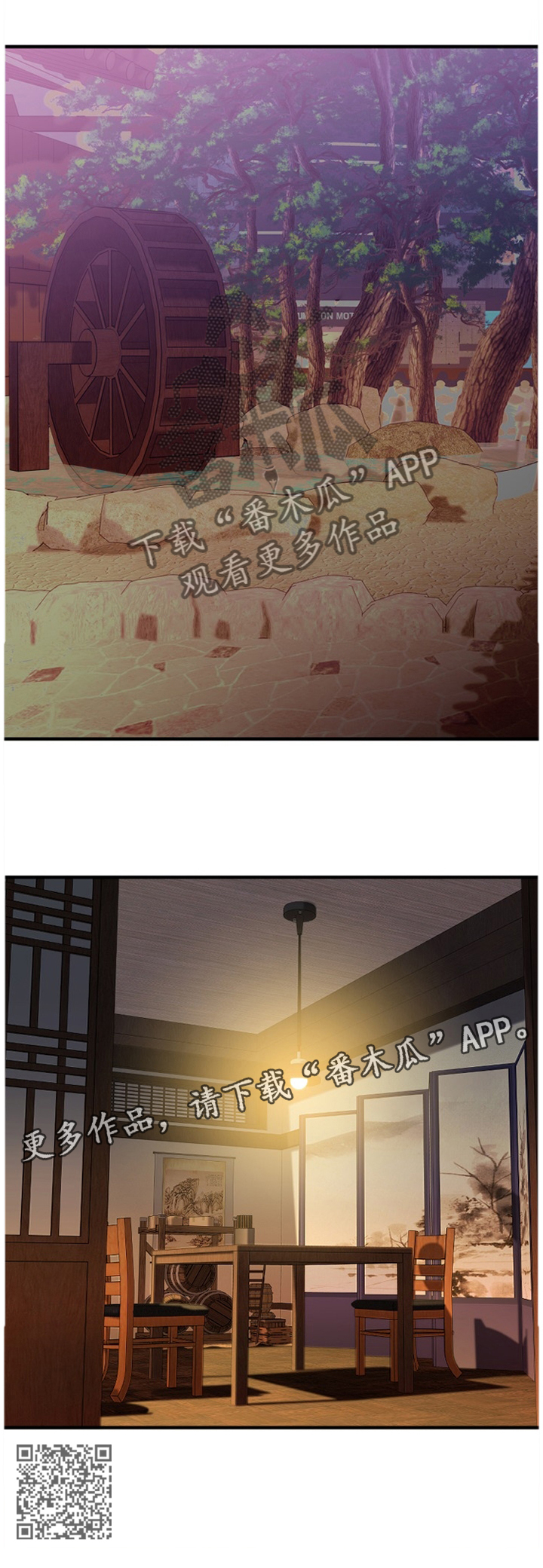 创业时光公寓附近的小区漫画,第70章：为了未来1图