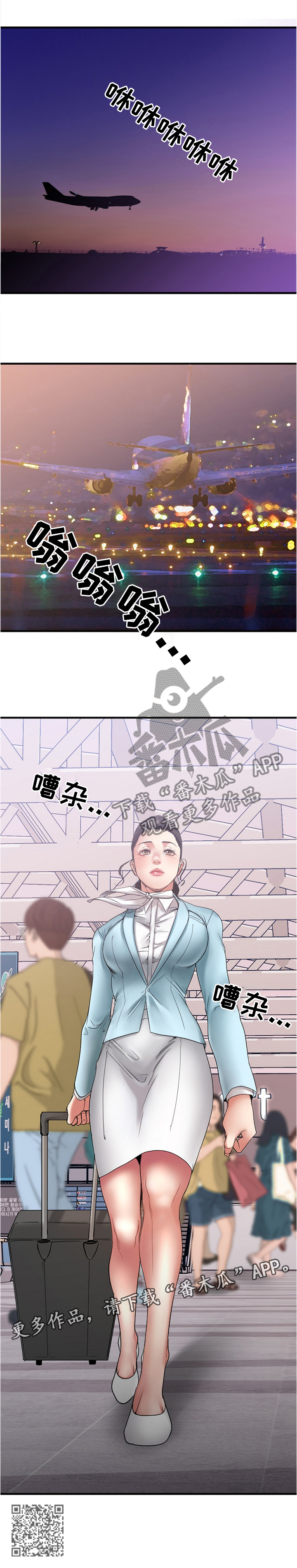 创业时光漫画,第36章：视而不见3图