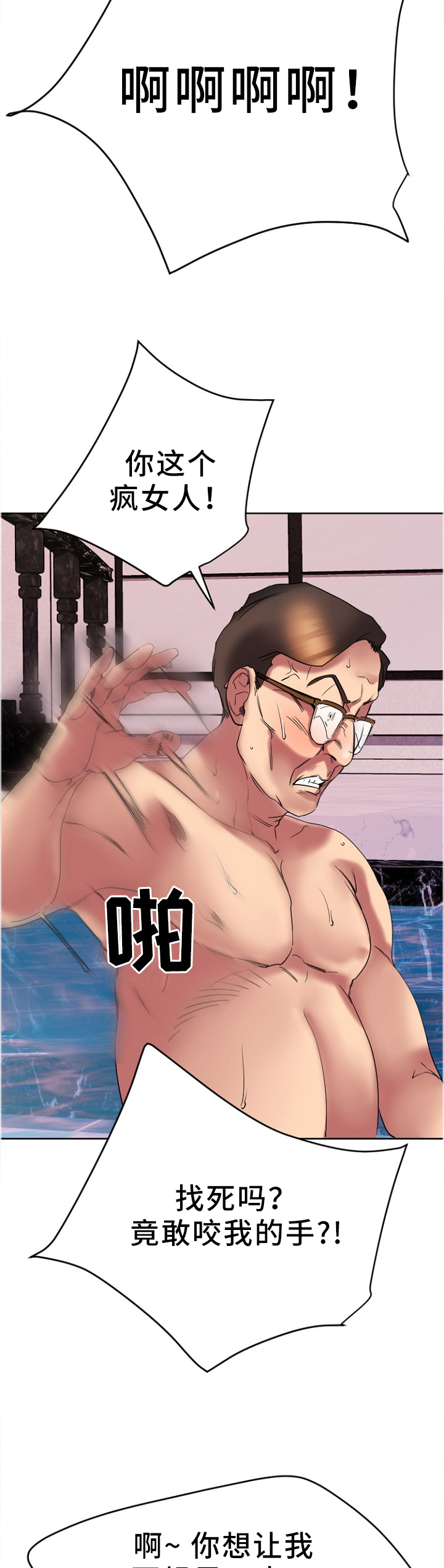 创业时光漫画,第54章：愤怒2图