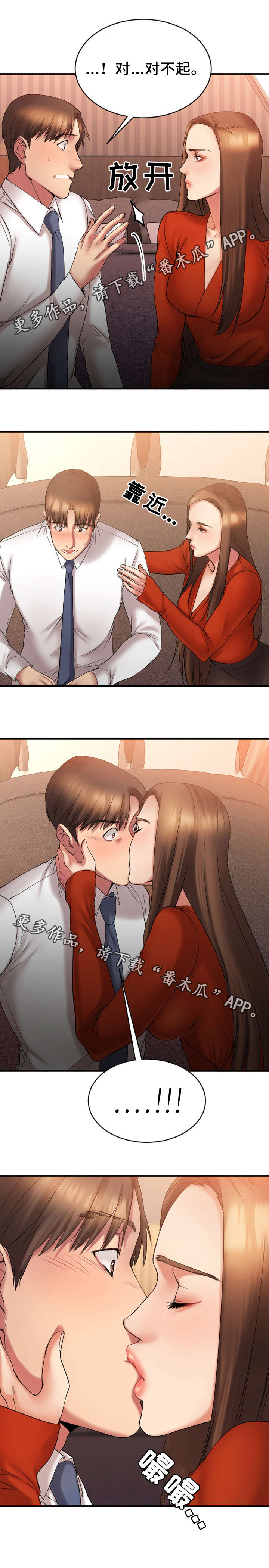 南宁创业时光社区漫画,第12章：酒店3图