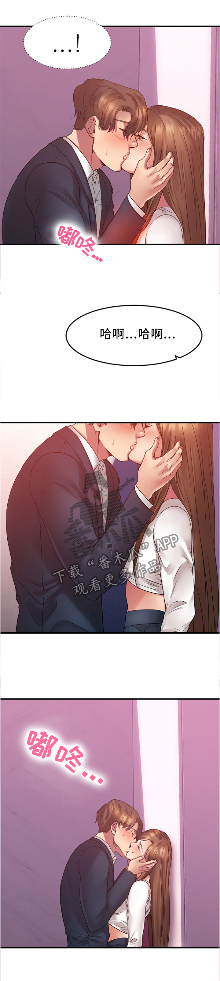 创业时代电视剧全集免费观看流畅漫画,第42章：拜托你了,老师1图