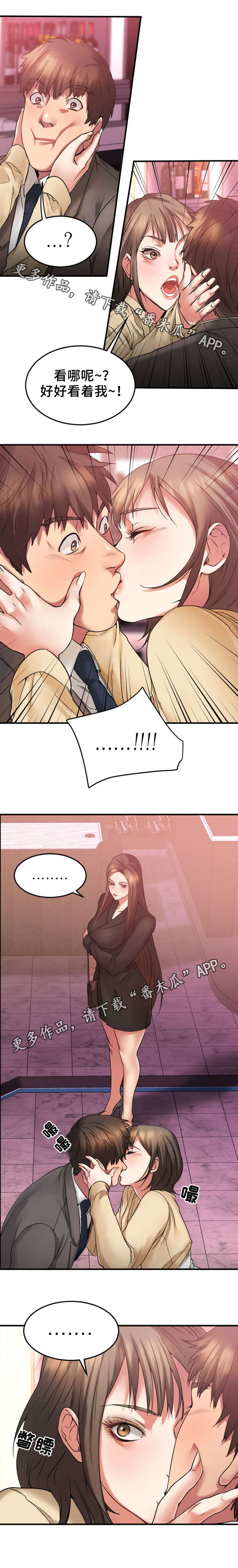 创业时代西瓜影音免费观看漫画,第24章：送徐美回家4图