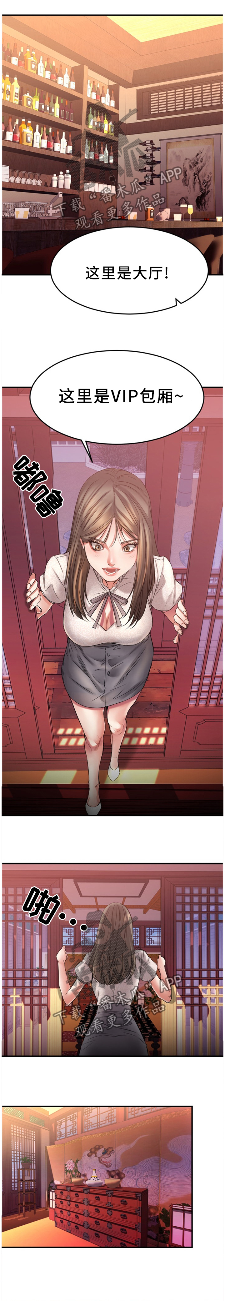 创业时光咖啡馆优惠券漫画,第71章：大手笔1图