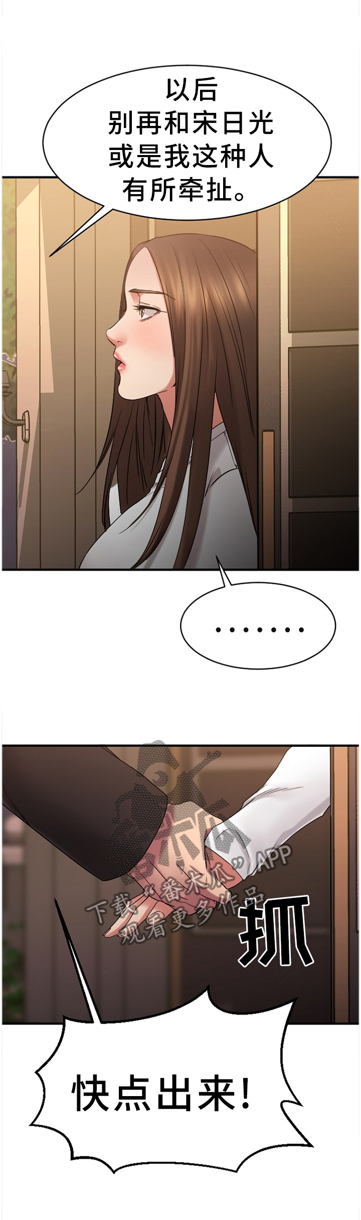 创业时光漫画,第94章：尘埃落定1图