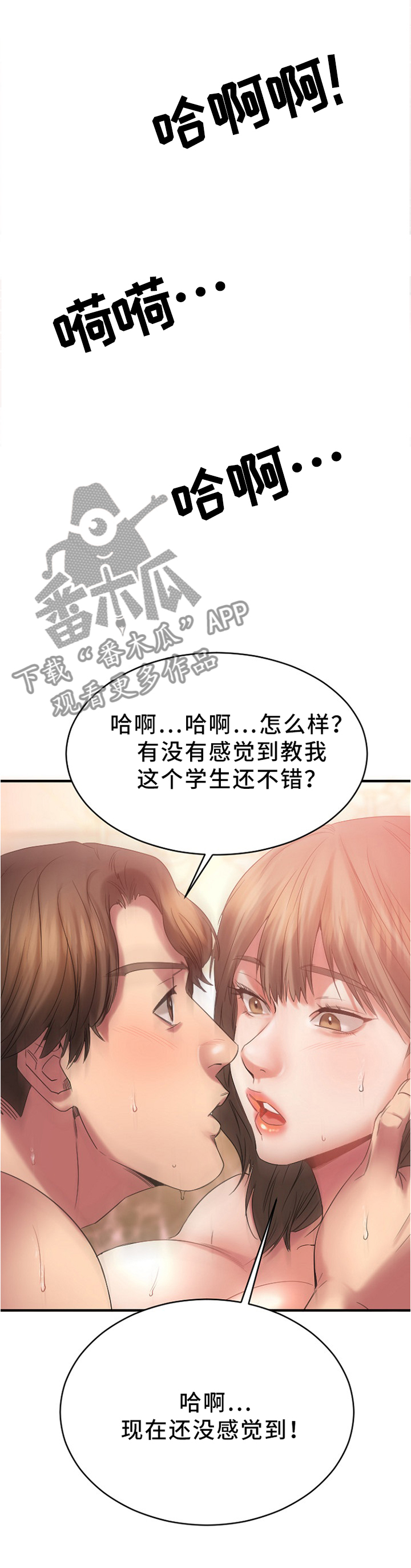 创业时光漫画,第46章：实况转播2图