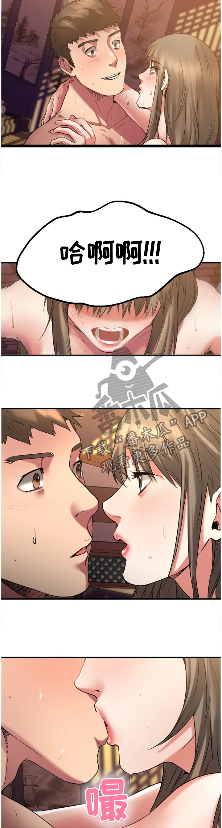 创业时光漫画,第78章：VIP会员1图