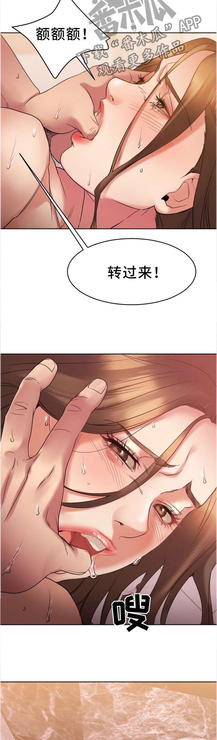 创业时光寄存店的行业优势漫画,第53章：救救我!5图