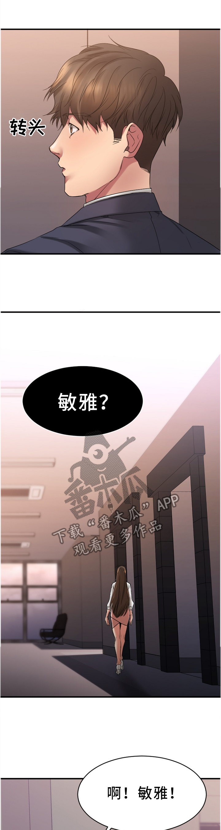创业时光漫画,第56章：变化4图