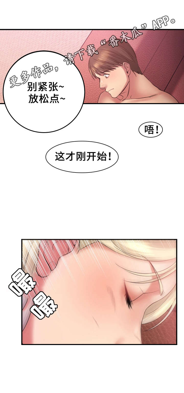 创业时代剧情分集介绍漫画,第7章：游戏开始4图