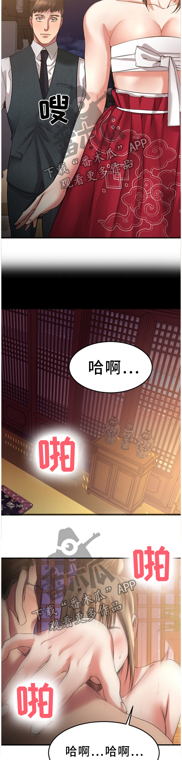 创业时光漫画,第74章：对比2图