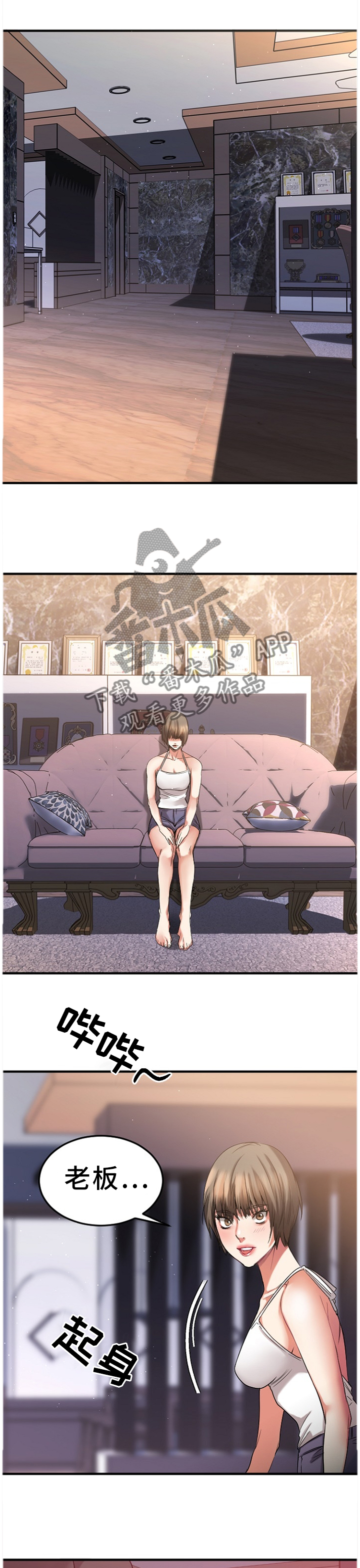 创业时光漫画,第68章：都不是好东西!1图