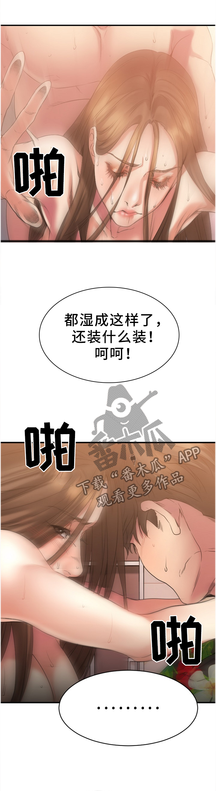 创业时光漫画,第56章：变化2图