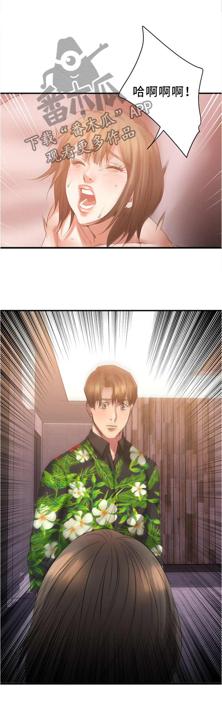 创业时光公寓北湖漫画,第51章：完美的一单5图