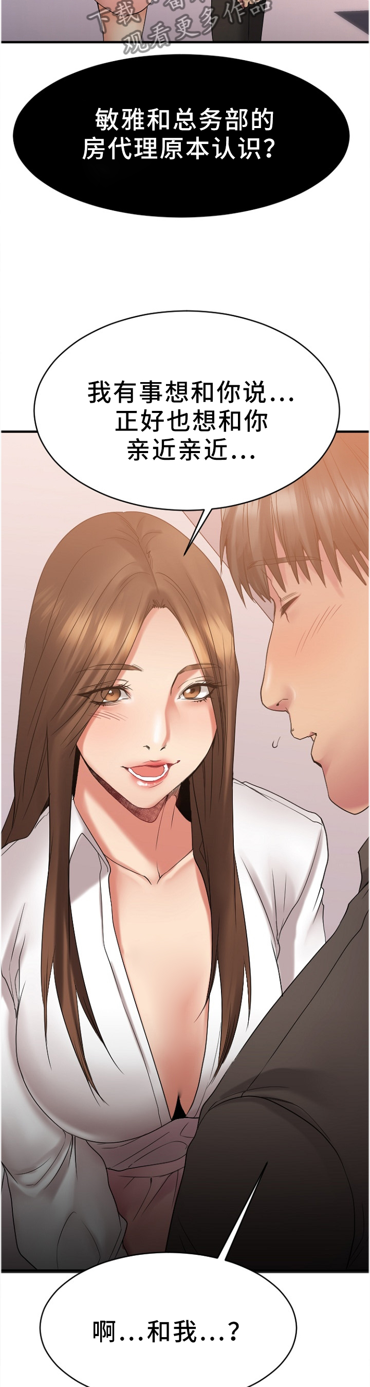 创业时光漫画,第56章：变化1图