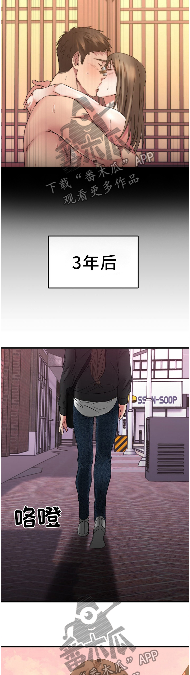 创业时代电视剧全集免费观看央视漫画,第95章：”老”顾客(完结)4图