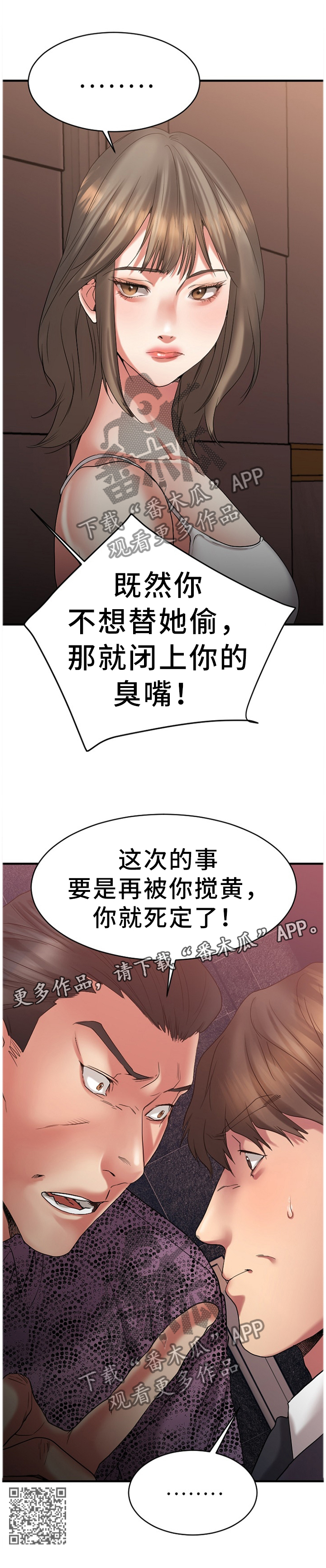 创业时代电视剧全集免费观看完整版策驰漫画,第57章：合作条件5图