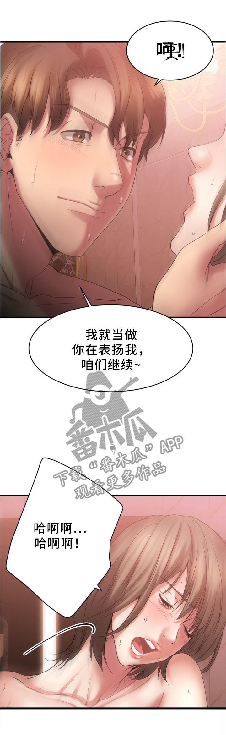 创业时光漫画,第46章：实况转播3图