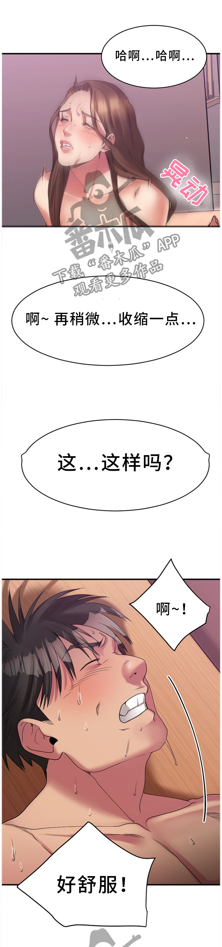 创业时代全集第1集免费在线观看漫画,第57章：合作条件1图