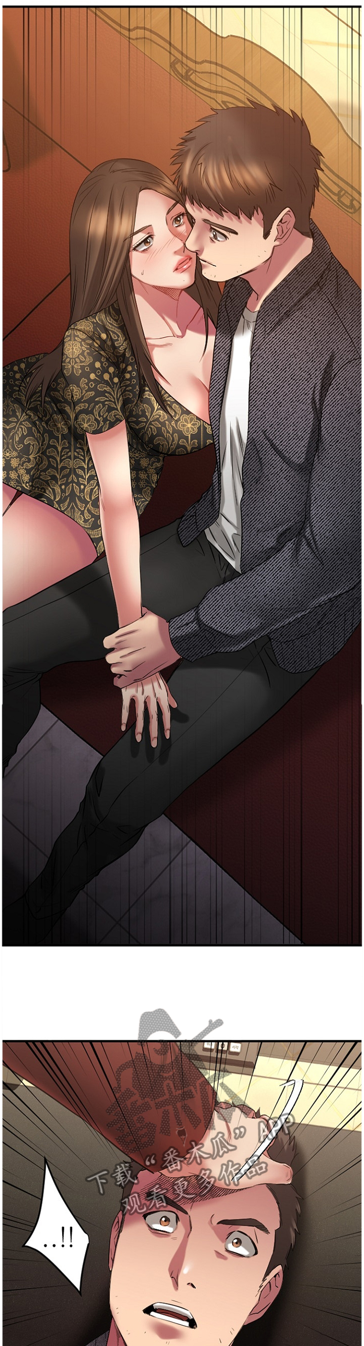 创业时光漫画,第77章：低声下气2图