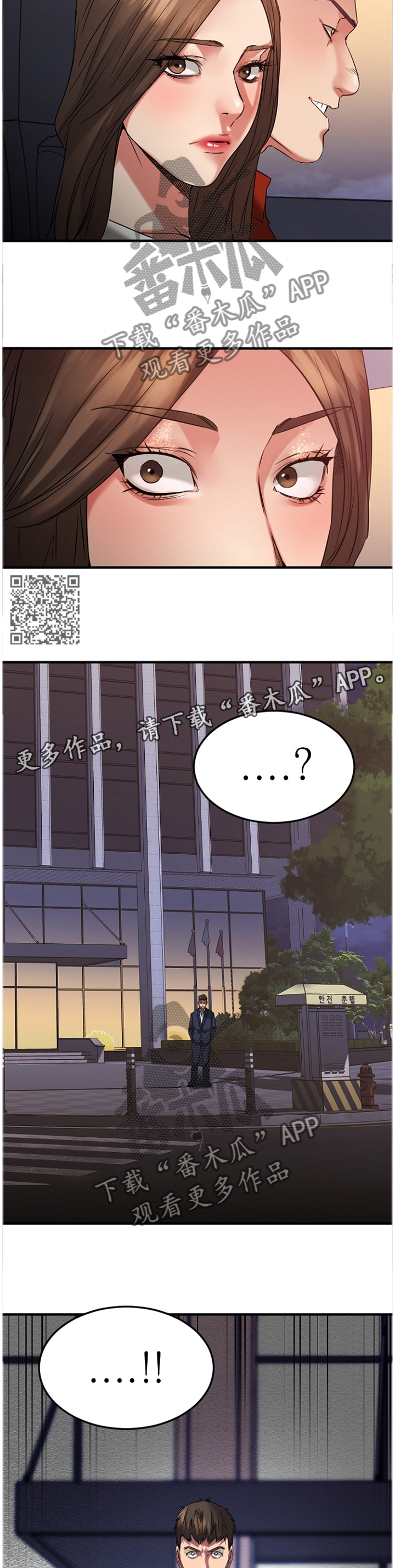 创业时光漫画,第69章：那个人一定是...5图