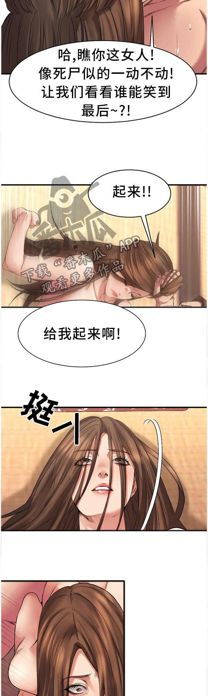创业时代电视剧第五十四集在线免费观看漫画,第89章：老本行1图