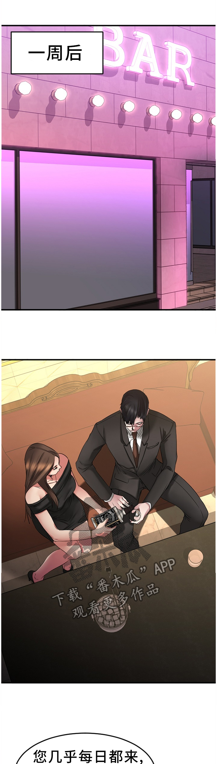 创业时光漫画,第78章：VIP会员4图