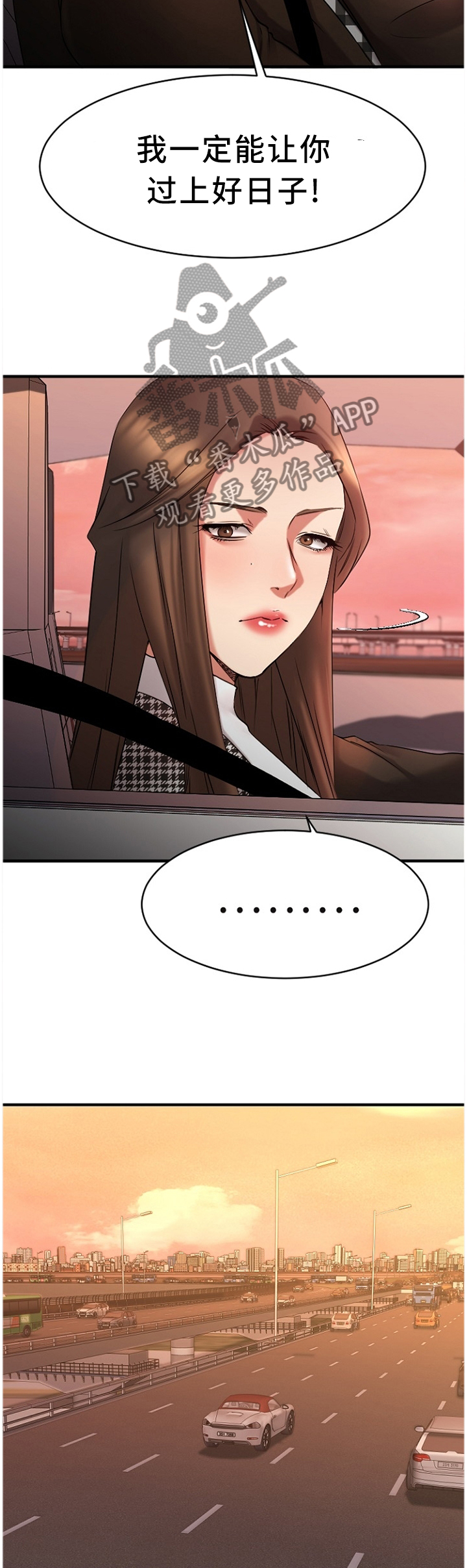 创业时光漫画,第87章：熟悉的人5图