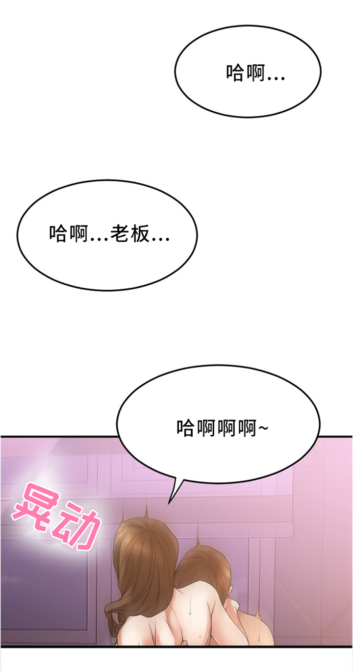 创业时光漫画,第35章：我要改变4图