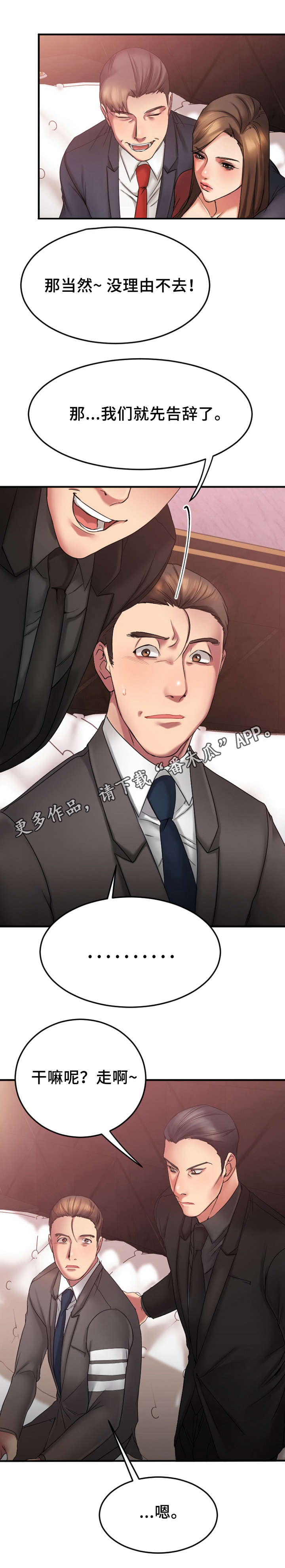 搜索创业时空漫画,第23章：回到酒吧1图